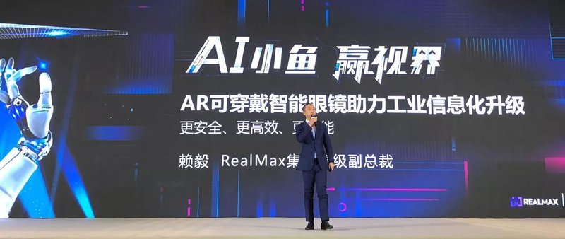 小鱼活动赖总发言.jpg